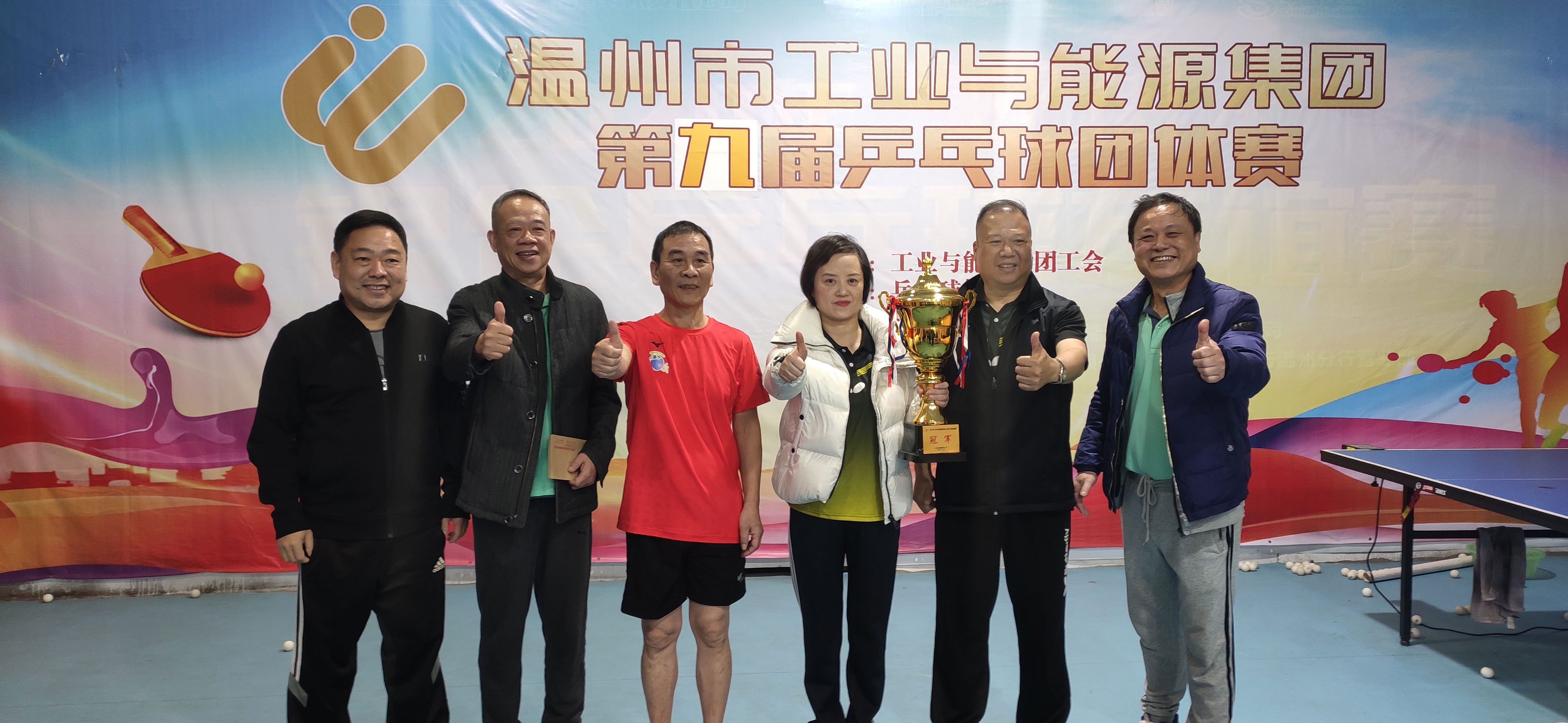 喜報(bào)！我公司獲得集團(tuán)第九屆職工乒乓球團(tuán)體賽冠軍