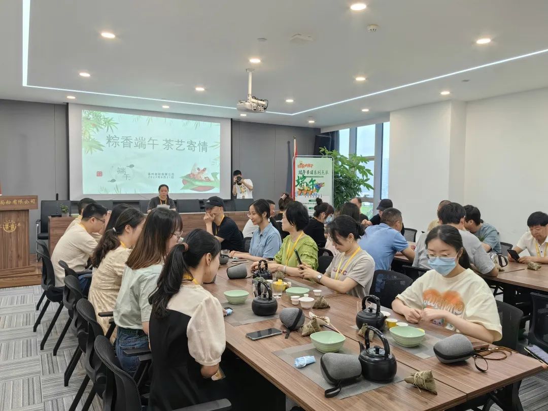 粽香端午，茶藝寄情丨面粉公司開展端午茶文化活動(dòng)