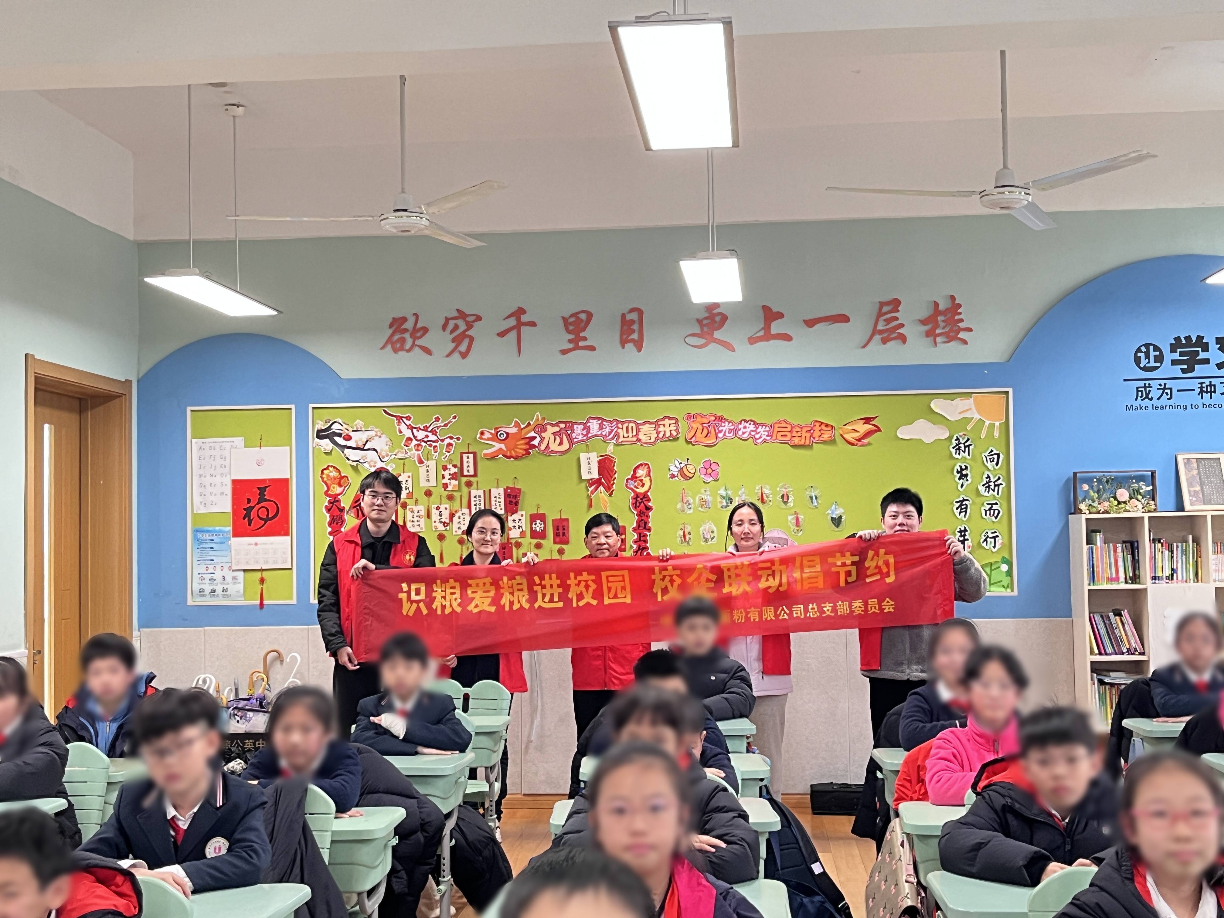 “糧心向黨”入課堂，校企合作護糧安丨面粉公司聯(lián)合溫州大學附屬第一實驗小學開展識糧愛糧宣講
