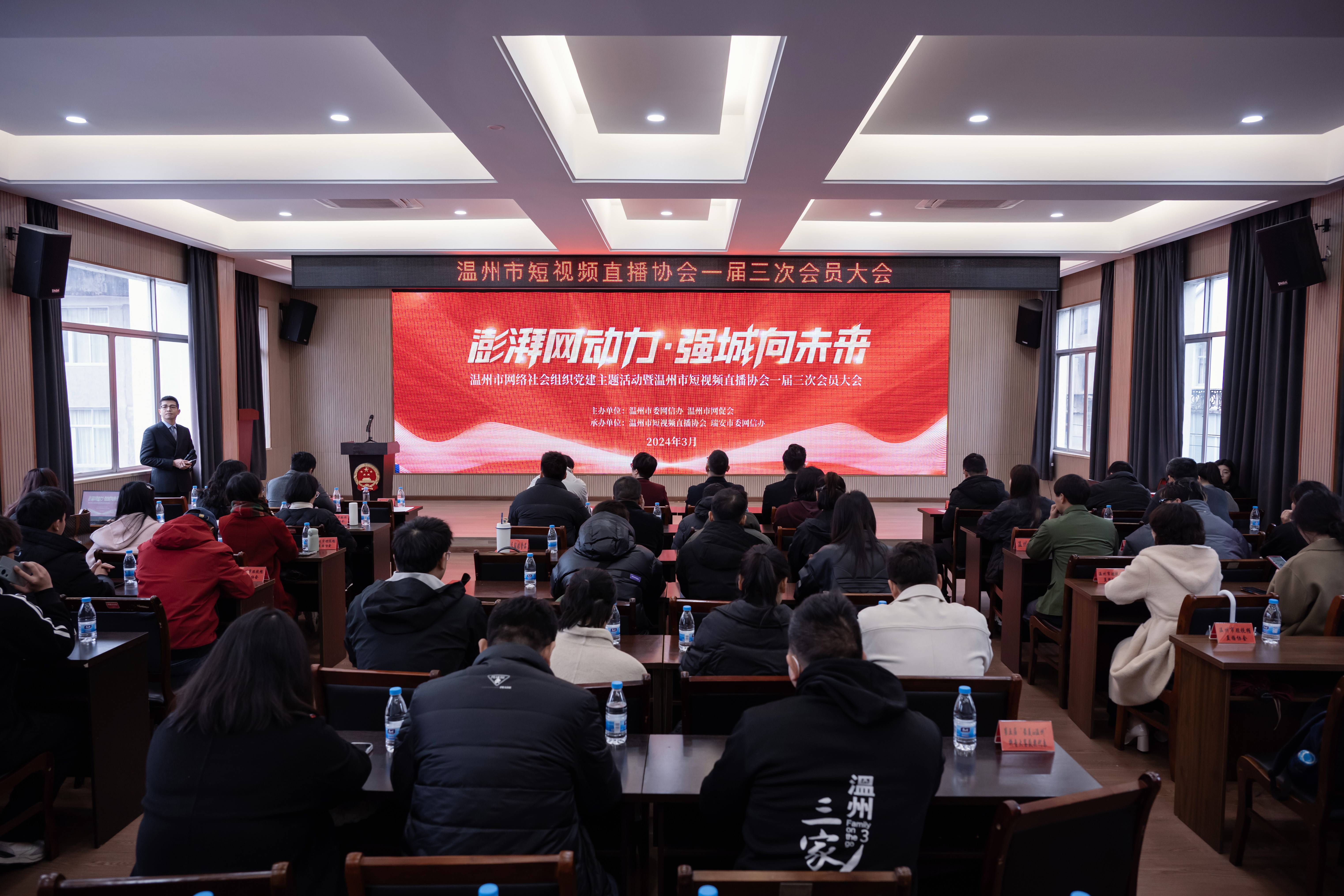 面粉公司受邀參加溫州市網信辦黨建主題活動